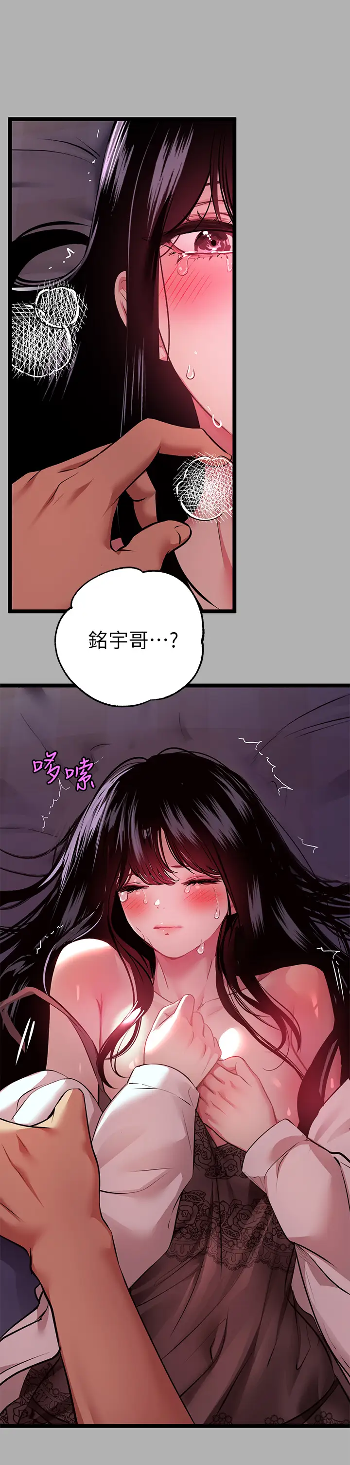 韩国漫画富家女姐姐韩漫_富家女姐姐-第38话-我想跟你睡~在线免费阅读-韩国漫画-第37张图片