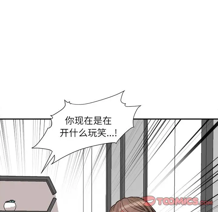 韩国漫画不务正业韩漫_不务正业-第6话在线免费阅读-韩国漫画-第105张图片