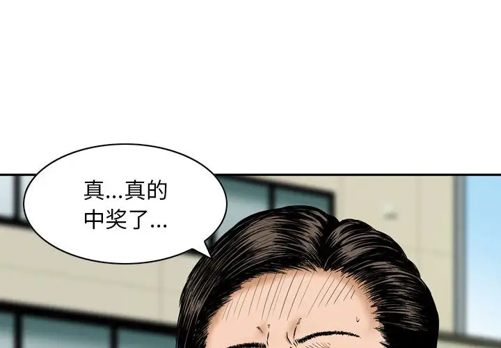 韩国漫画金钱的魅力韩漫_金钱的魅力-第1话在线免费阅读-韩国漫画-第4张图片