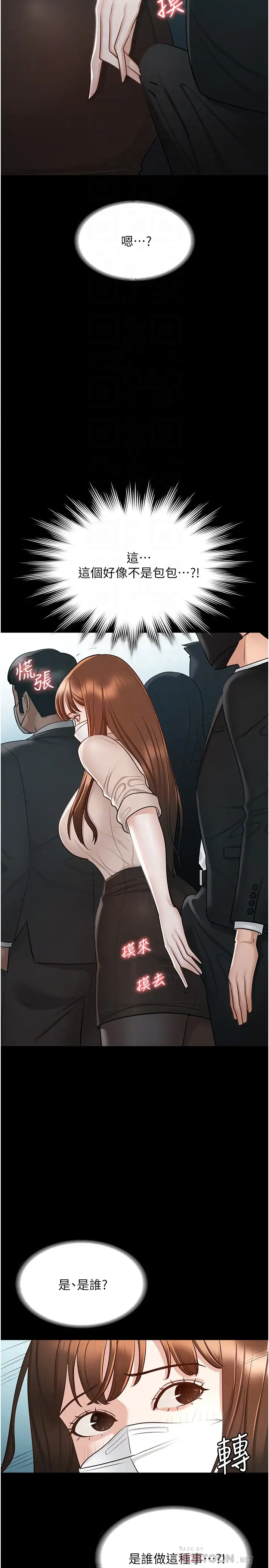 韩国漫画废弃章节韩漫_超级公务员-第12话-在人挤人的电梯里硬上!在线免费阅读-韩国漫画-第18张图片