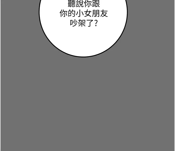 韩国漫画纯情女攻略计划韩漫_纯情女攻略计划-第75话-我们要不要结婚?在线免费阅读-韩国漫画-第55张图片