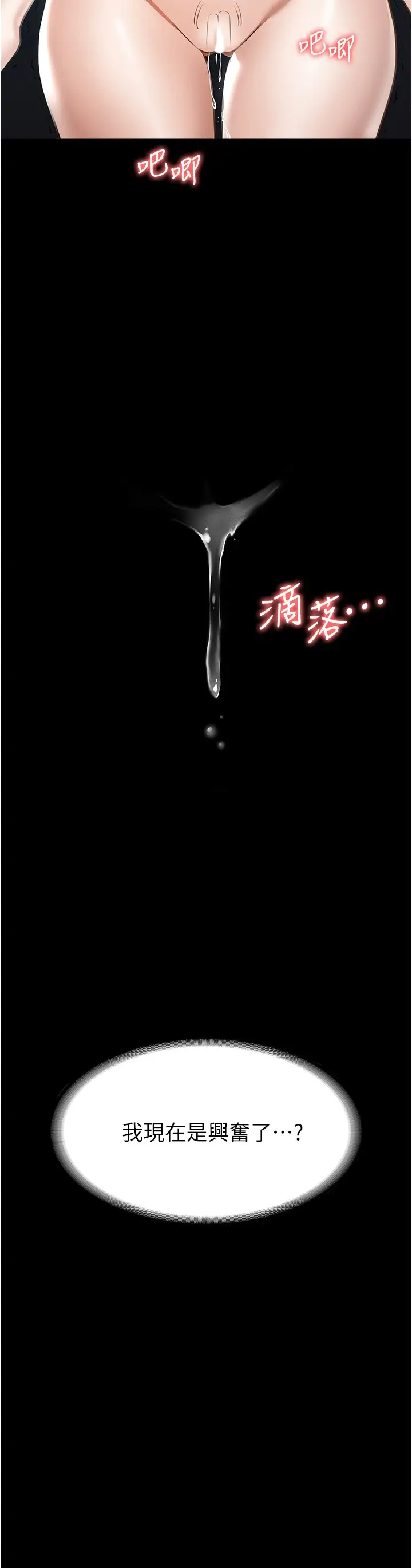 韩国漫画废弃章节韩漫_超级公务员-第12话-在人挤人的电梯里硬上!在线免费阅读-韩国漫画-第33张图片
