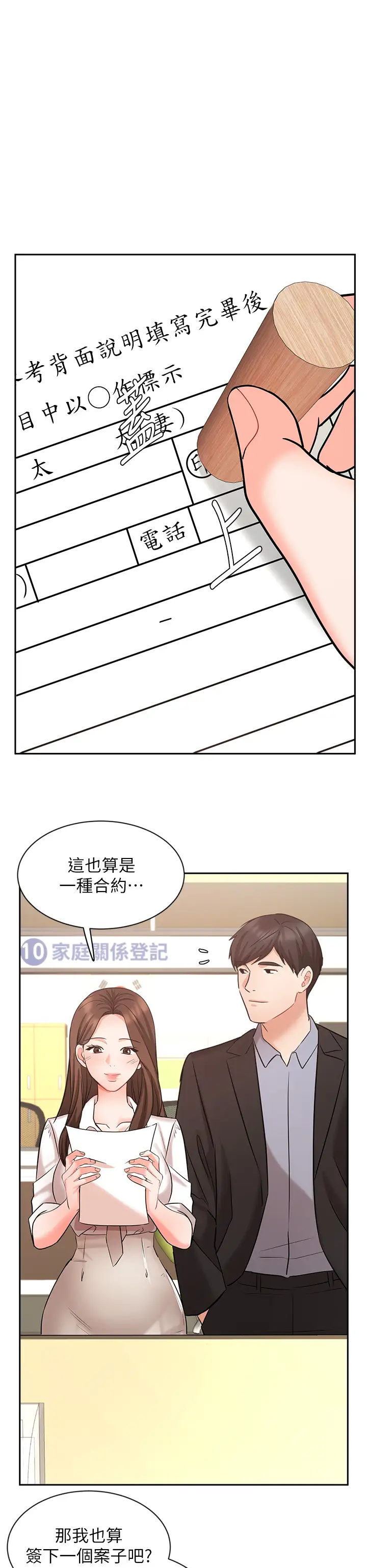韩国漫画废弃章节韩漫_业绩女王-第45话-充满G情的崭新人生在线免费阅读-韩国漫画-第15张图片