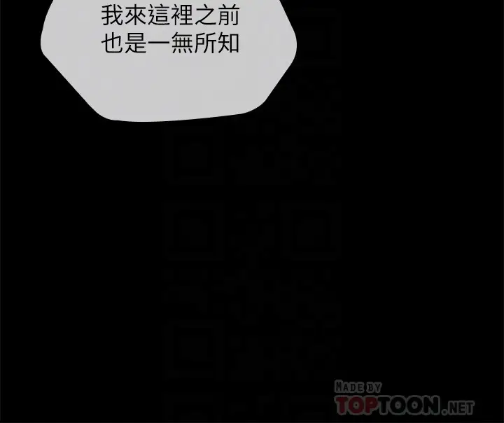 韩国漫画妹妹的义务韩漫_妹妹的义务-第103话-在节目上坦承的班长在线免费阅读-韩国漫画-第14张图片