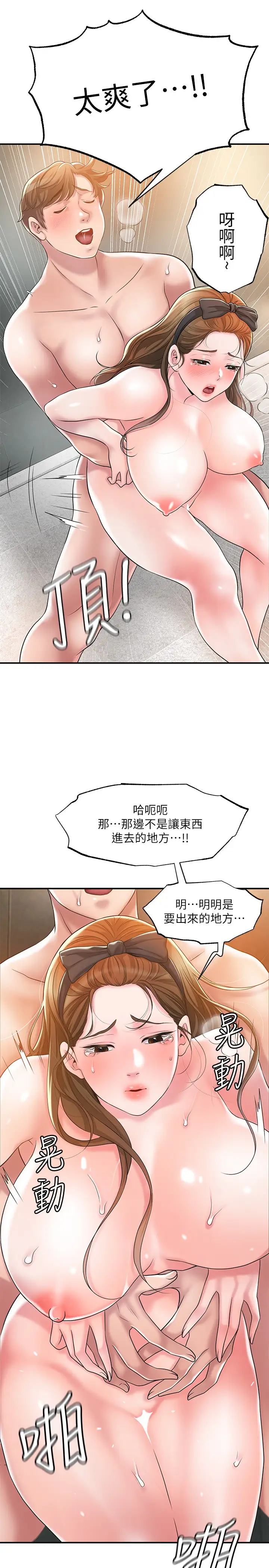 韩国漫画幸福督市韩漫_幸福督市-第29话-美珠尚未开发过的后庭在线免费阅读-韩国漫画-第5张图片