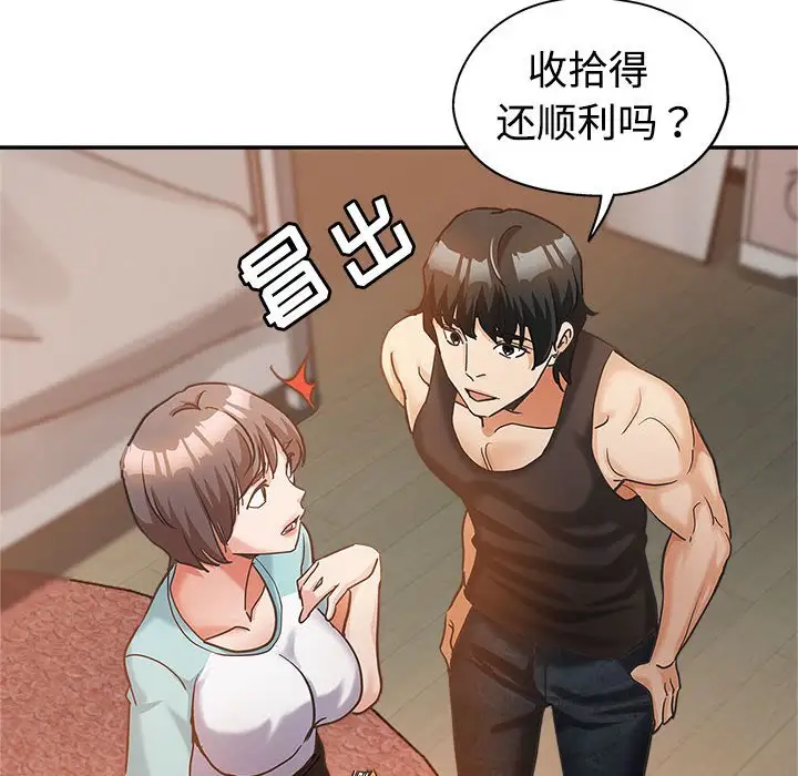 韩国漫画继母的姐妹们韩漫_继母的姐妹们-第4话在线免费阅读-韩国漫画-第93张图片