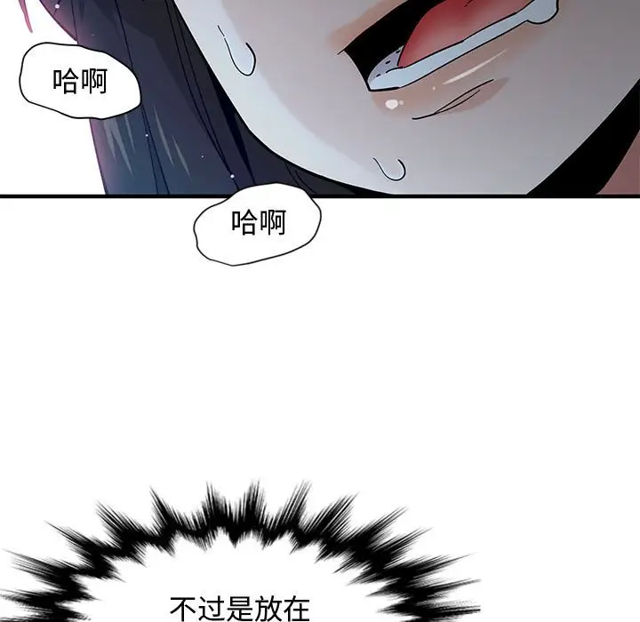 韩国漫画恋爱工厂韩漫_恋爱工厂-第3话在线免费阅读-韩国漫画-第53张图片