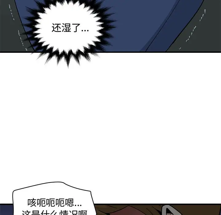 韩国漫画恋爱工厂韩漫_恋爱工厂-第3话在线免费阅读-韩国漫画-第28张图片