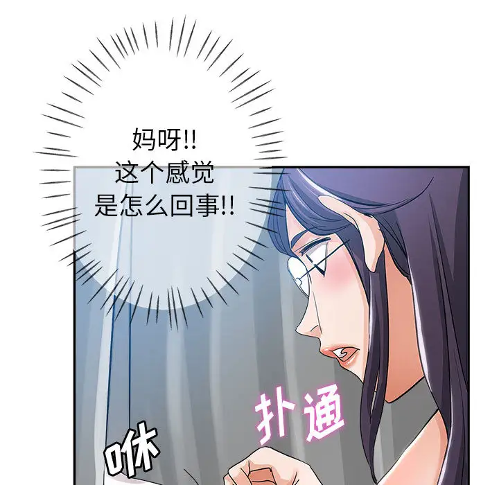 韩国漫画继母的姐妹们韩漫_继母的姐妹们-第2话在线免费阅读-韩国漫画-第100张图片