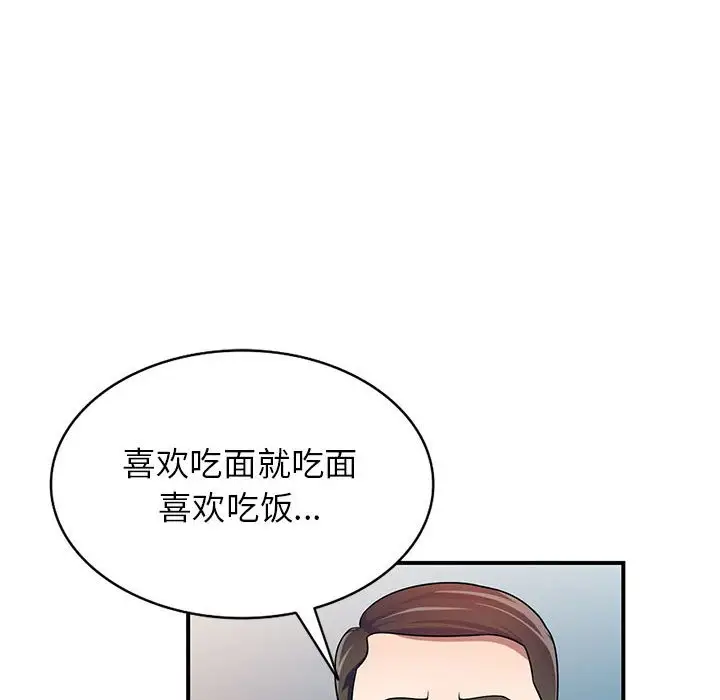 韩国漫画家教老师不教课韩漫_家教老师不教课-第4话在线免费阅读-韩国漫画-第66张图片