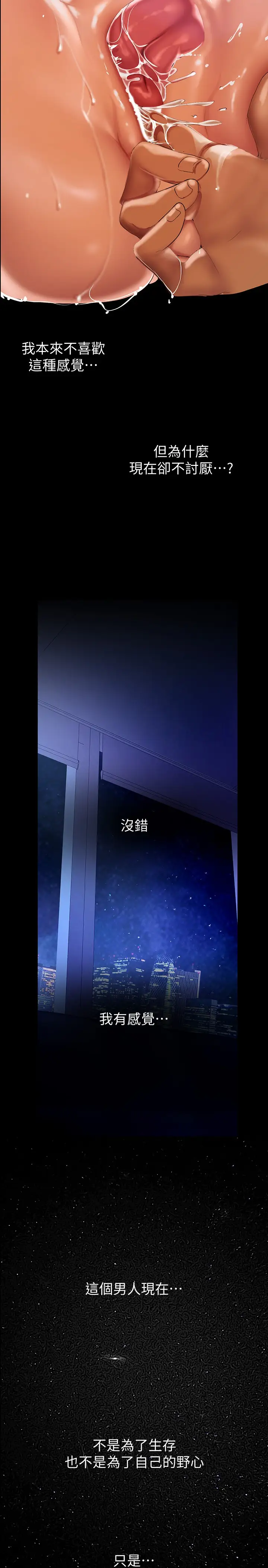 韩国漫画美丽新世界韩漫_美丽新世界-第137话-尽心尽力让组长高潮在线免费阅读-韩国漫画-第25张图片