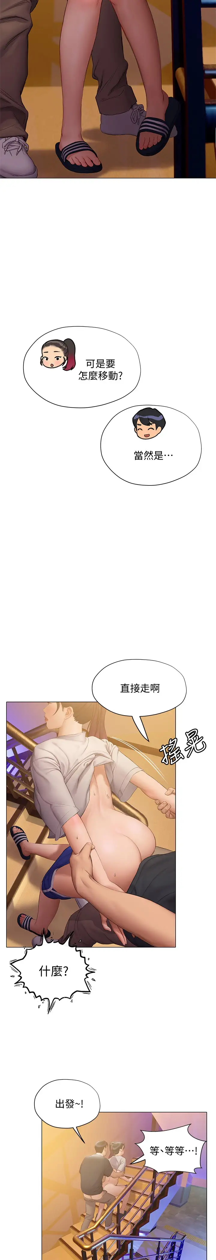 韩国漫画终结暧昧韩漫_终结暧昧-第13话-姐姐才不让你睡在线免费阅读-韩国漫画-第9张图片