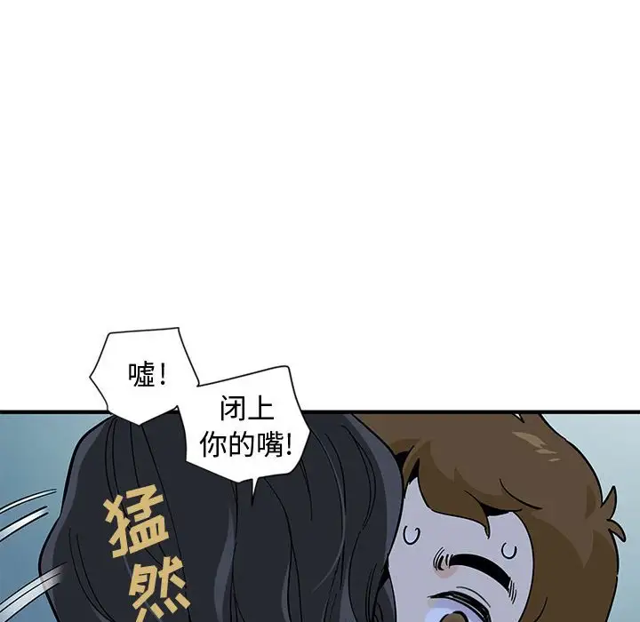 韩国漫画恋爱工厂韩漫_恋爱工厂-第4话在线免费阅读-韩国漫画-第110张图片