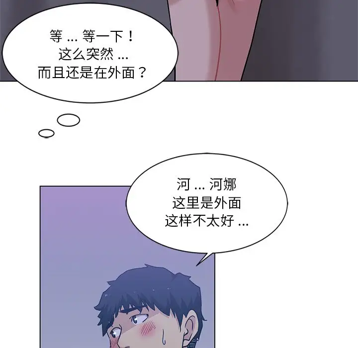 韩国漫画危险纯友谊韩漫_危险纯友谊-第4话在线免费阅读-韩国漫画-第57张图片