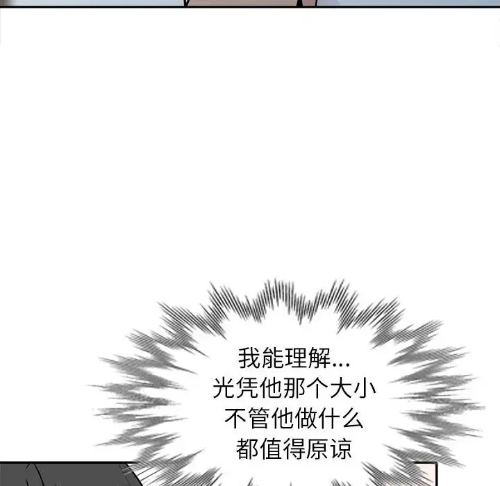 韩国漫画妻子的诱惑韩漫_妻子的诱惑-第18话在线免费阅读-韩国漫画-第8张图片