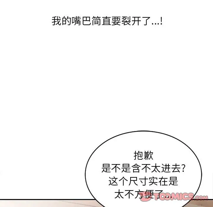 韩国漫画妻子的诱惑韩漫_妻子的诱惑-第18话在线免费阅读-韩国漫画-第36张图片