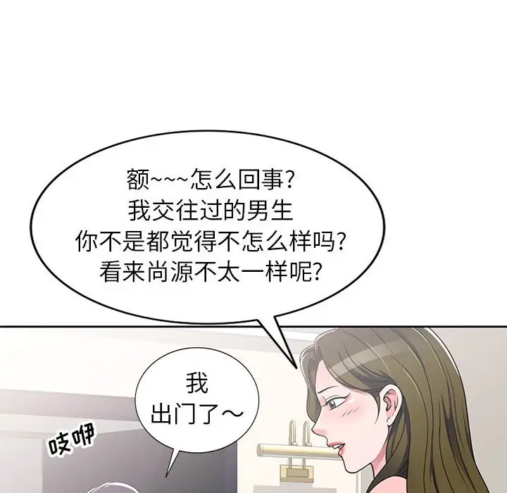 韩国漫画家教老师不教课韩漫_家教老师不教课-第10话在线免费阅读-韩国漫画-第40张图片