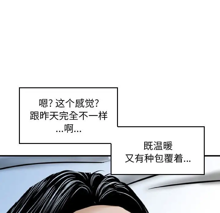 韩国漫画金钱的魅力韩漫_金钱的魅力-第8话在线免费阅读-韩国漫画-第52张图片