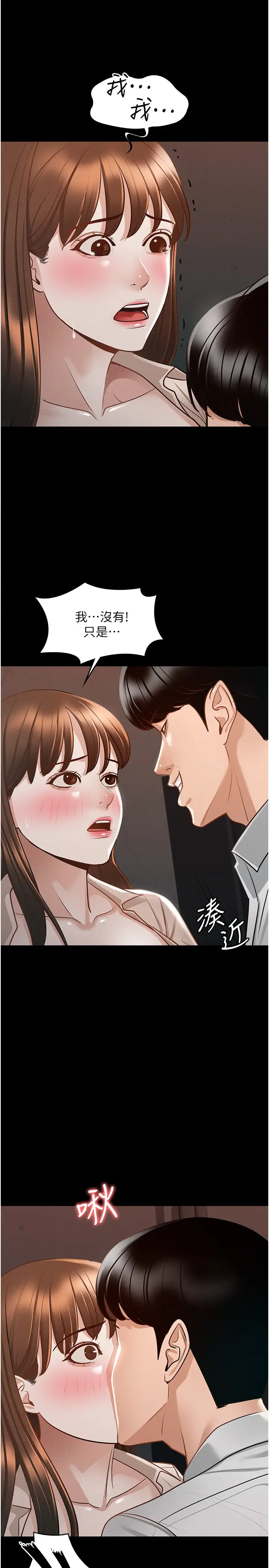 韩国漫画废弃章节韩漫_超级公务员-第14话-妳不也意犹未尽吗?在线免费阅读-韩国漫画-第17张图片