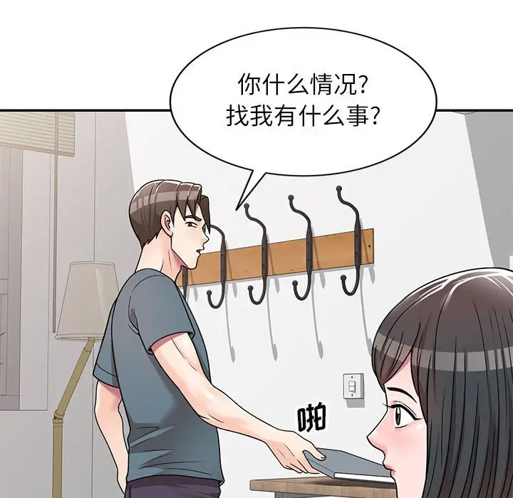 韩国漫画家教老师不教课韩漫_家教老师不教课-第7话在线免费阅读-韩国漫画-第23张图片