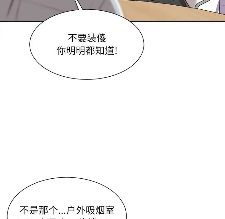 韩国漫画不务正业韩漫_不务正业-第3话在线免费阅读-韩国漫画-第86张图片