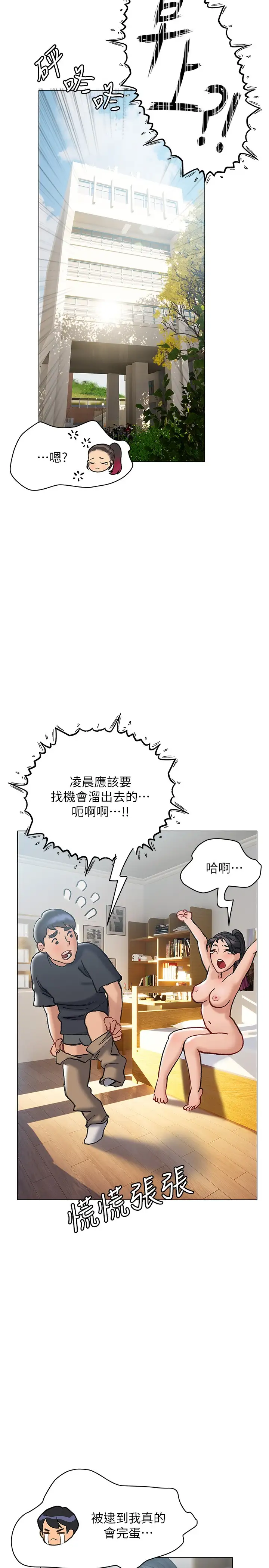 韩国漫画终结暧昧韩漫_终结暧昧-第13话-姐姐才不让你睡在线免费阅读-韩国漫画-第39张图片