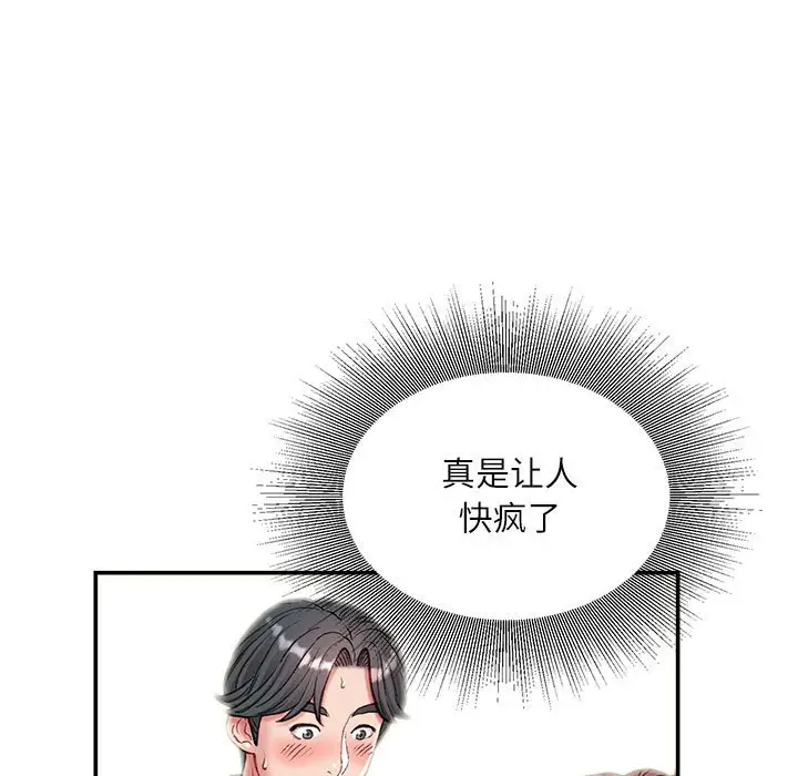 韩国漫画不务正业韩漫_不务正业-第5话在线免费阅读-韩国漫画-第68张图片