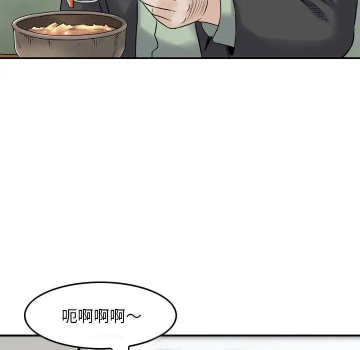 韩国漫画金钱的魅力韩漫_金钱的魅力-第9话在线免费阅读-韩国漫画-第96张图片