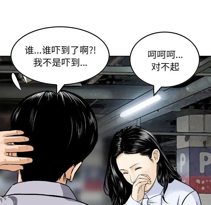 韩国漫画金钱的魅力韩漫_金钱的魅力-第4话在线免费阅读-韩国漫画-第33张图片