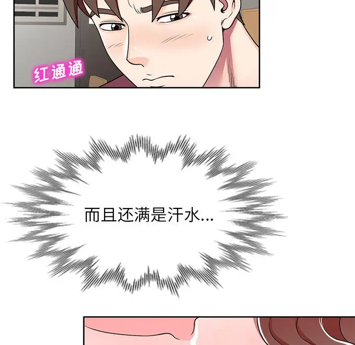 韩国漫画家教老师不教课韩漫_家教老师不教课-第7话在线免费阅读-韩国漫画-第108张图片