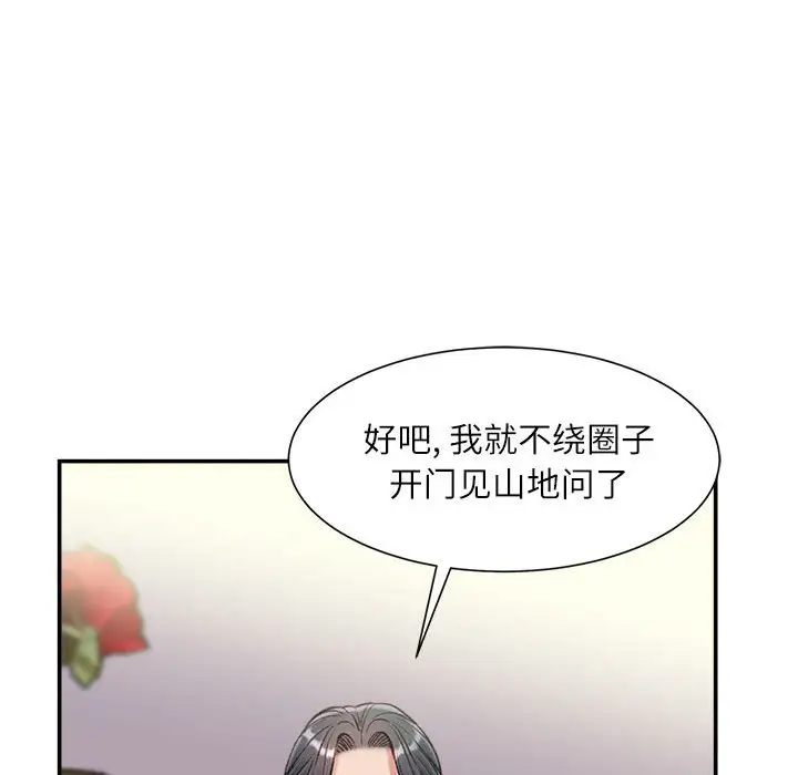 韩国漫画不务正业韩漫_不务正业-第3话在线免费阅读-韩国漫画-第81张图片