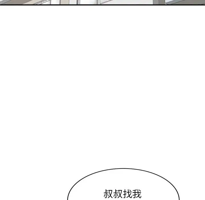 韩国漫画家教老师不教课韩漫_家教老师不教课-第13话在线免费阅读-韩国漫画-第128张图片