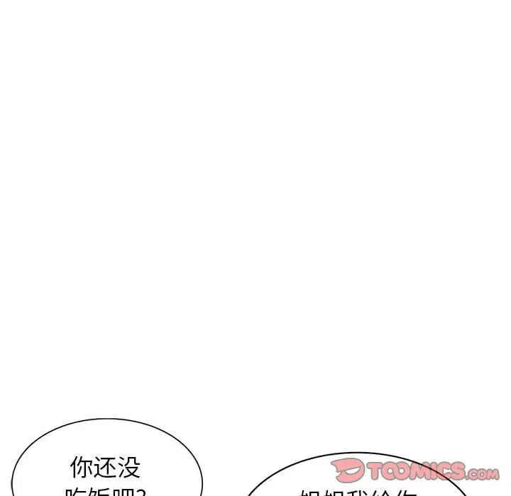 韩国漫画家教老师不教课韩漫_家教老师不教课-第10话在线免费阅读-韩国漫画-第51张图片