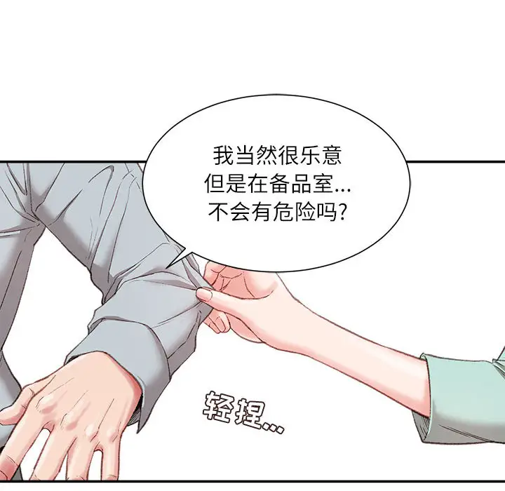 韩国漫画不务正业韩漫_不务正业-第2话在线免费阅读-韩国漫画-第114张图片