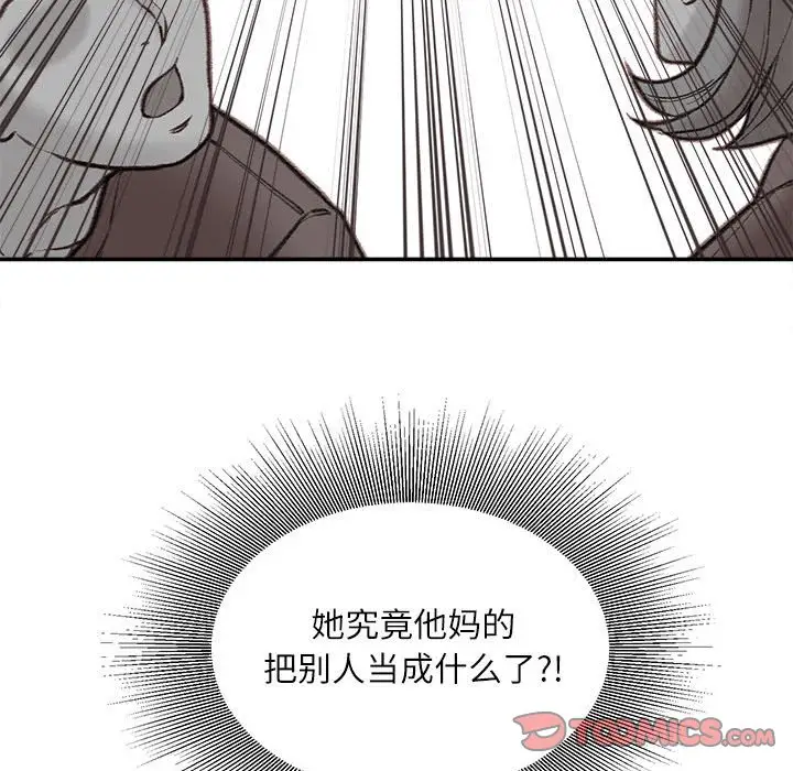 韩国漫画不务正业韩漫_不务正业-第6话在线免费阅读-韩国漫画-第99张图片