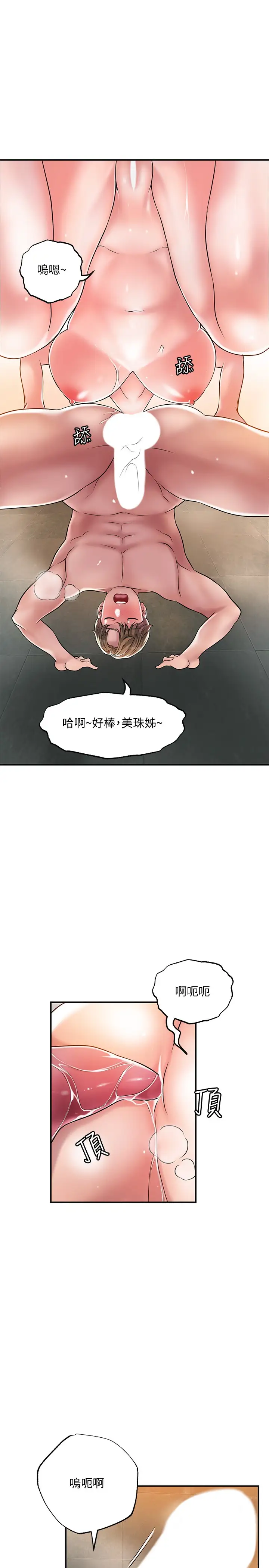 韩国漫画幸福督市韩漫_幸福督市-第28话-今天来玩润滑油吧在线免费阅读-韩国漫画-第23张图片