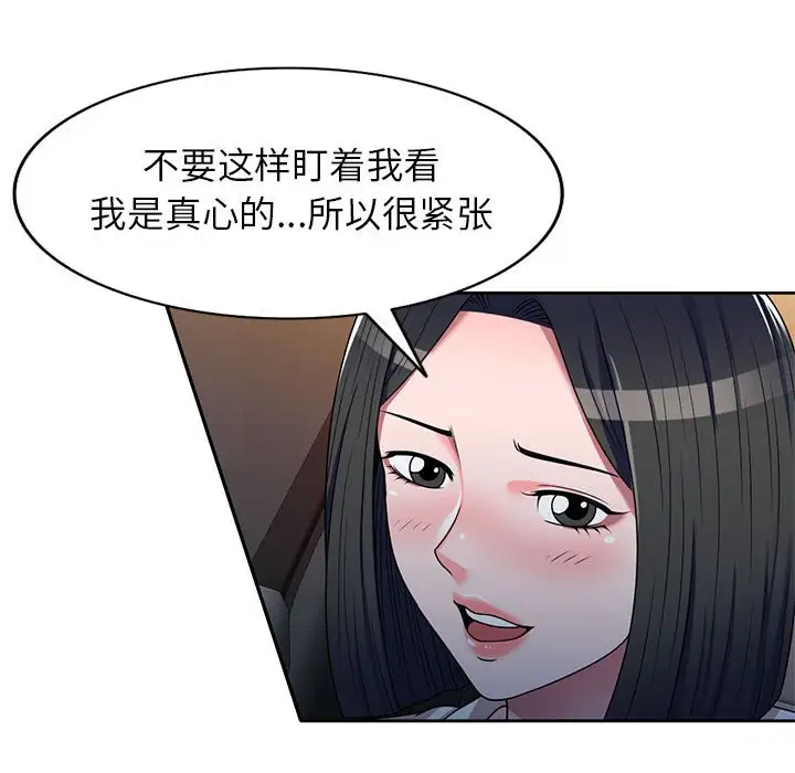 韩国漫画家教老师不教课韩漫_家教老师不教课-第10话在线免费阅读-韩国漫画-第109张图片