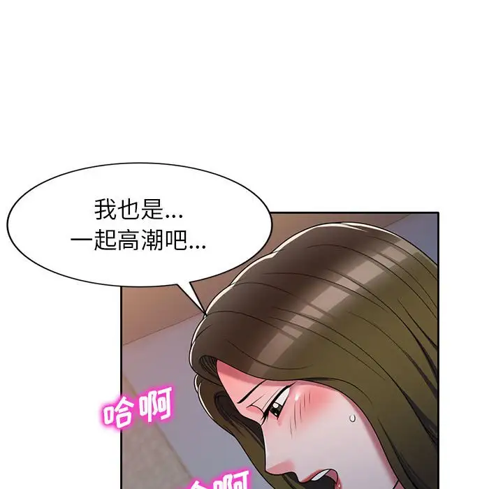 韩国漫画家教老师不教课韩漫_家教老师不教课-第13话在线免费阅读-韩国漫画-第85张图片