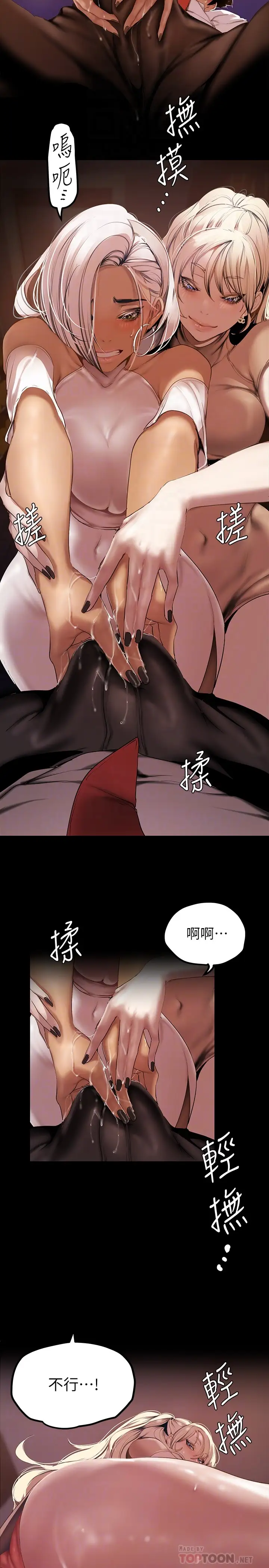 韩国漫画美丽新世界韩漫_美丽新世界-第134话-美庭组长诱惑力十足的要求在线免费阅读-韩国漫画-第6张图片