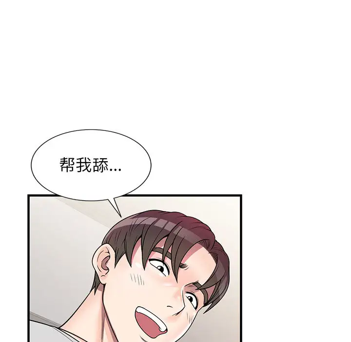 韩国漫画家教老师不教课韩漫_家教老师不教课-第1话在线免费阅读-韩国漫画-第50张图片