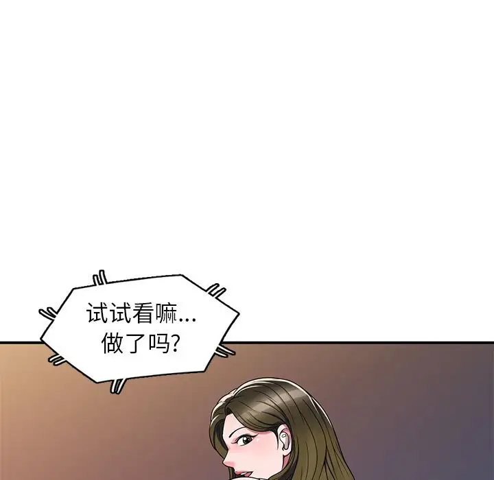 韩国漫画家教老师不教课韩漫_家教老师不教课-第13话在线免费阅读-韩国漫画-第40张图片