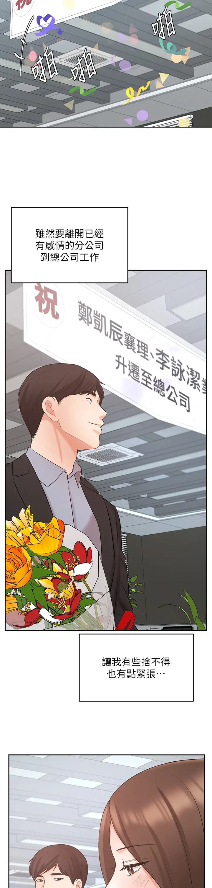 韩国漫画废弃章节韩漫_业绩女王-第45话-充满G情的崭新人生在线免费阅读-韩国漫画-第13张图片