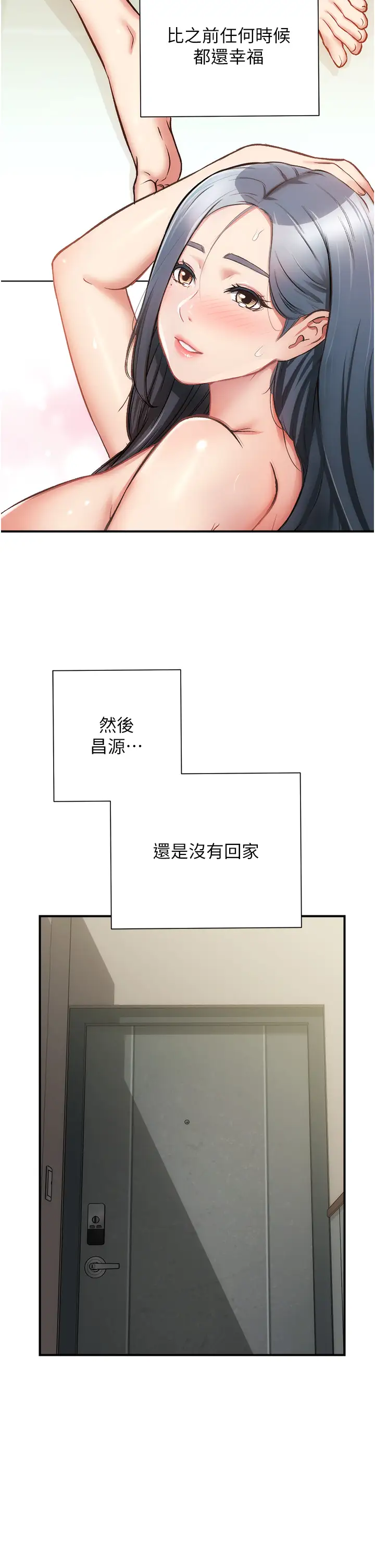 韩国漫画弟妹诊撩室韩漫_弟妹诊撩室-第59话-秀静美味的小穴在线免费阅读-韩国漫画-第34张图片