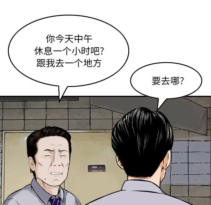 韩国漫画金钱的魅力韩漫_金钱的魅力-第9话在线免费阅读-韩国漫画-第16张图片