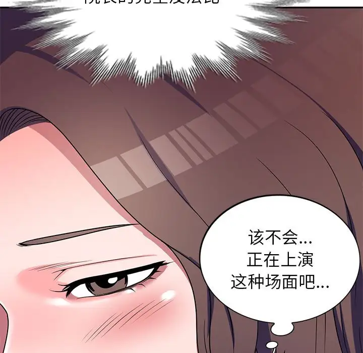 韩国漫画家教老师不教课韩漫_家教老师不教课-第8话在线免费阅读-韩国漫画-第79张图片