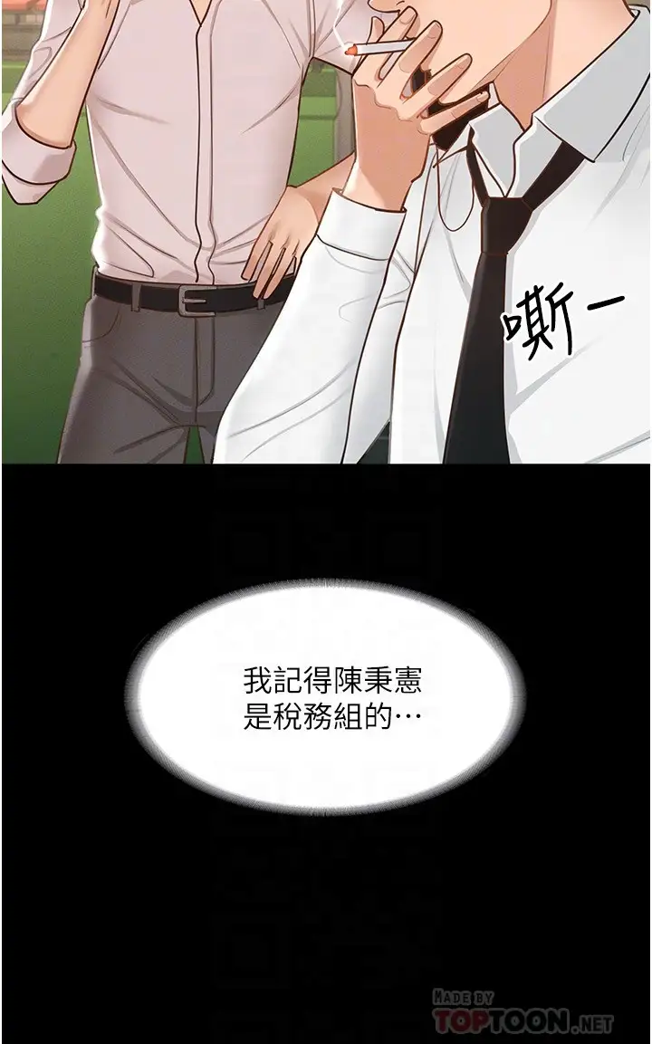 韩国漫画废弃章节韩漫_超级公务员-第12话-在人挤人的电梯里硬上!在线免费阅读-韩国漫画-第8张图片