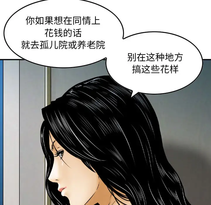 韩国漫画金钱的魅力韩漫_金钱的魅力-第2话在线免费阅读-韩国漫画-第49张图片