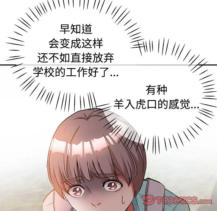 韩国漫画继母的姐妹们韩漫_继母的姐妹们-第4话在线免费阅读-韩国漫画-第42张图片