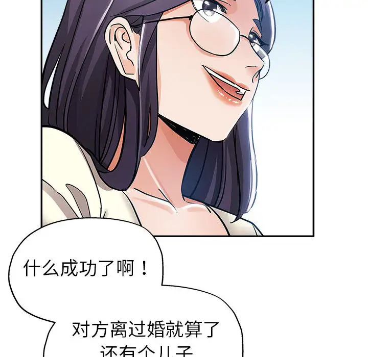 韩国漫画继母的姐妹们韩漫_继母的姐妹们-第1话在线免费阅读-韩国漫画-第108张图片