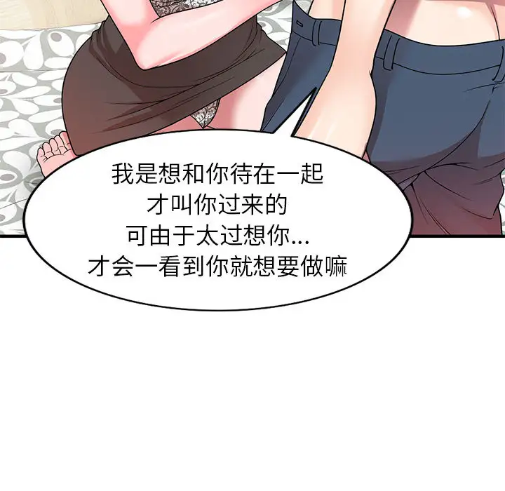 韩国漫画家教老师不教课韩漫_家教老师不教课-第1话在线免费阅读-韩国漫画-第49张图片